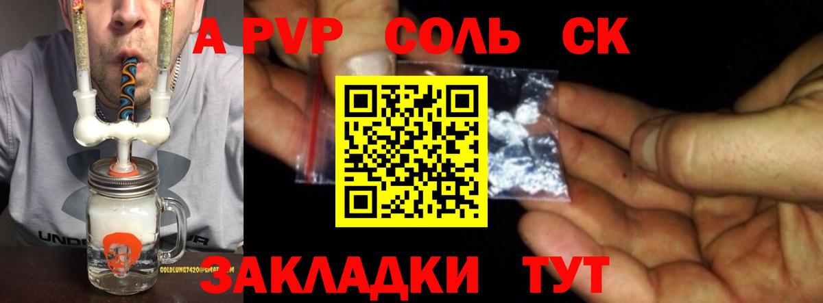 А ПВП мука  A PVP VHQ  Вход с VPN  Майский  Alpha-PVP Соль 