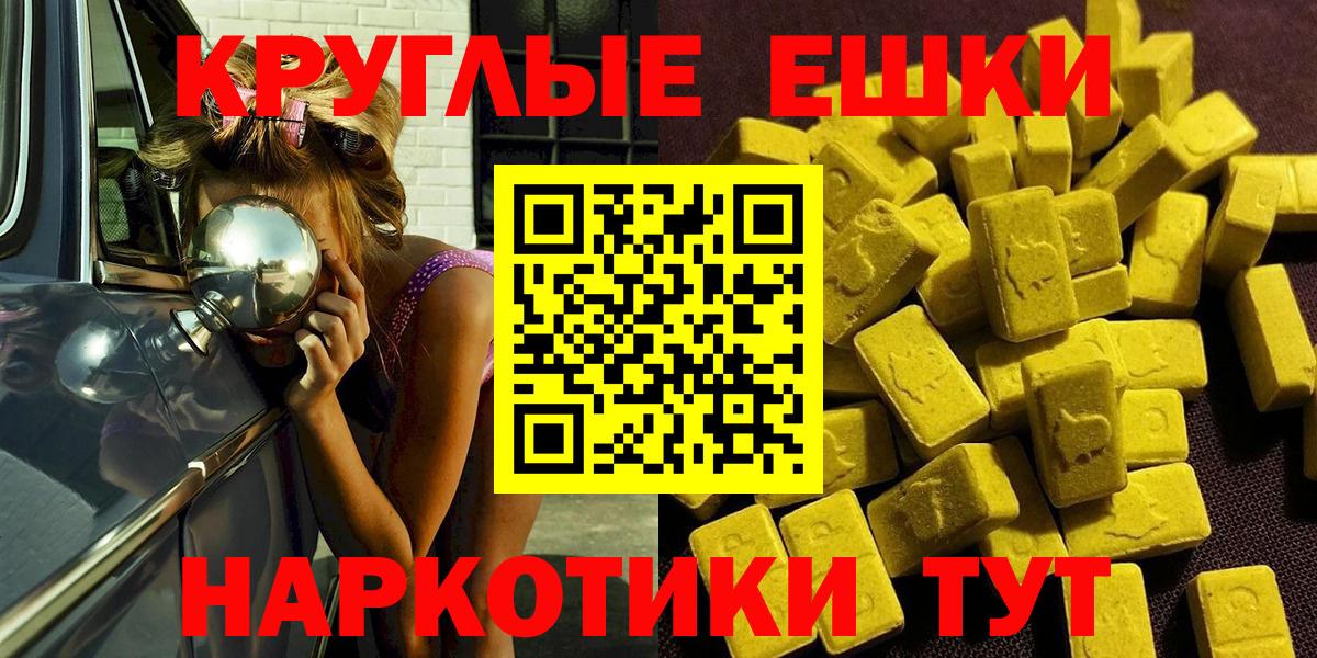 Экстази  ЭКСТАЗИ Cube  Экстази Punisher  Вход с VPN  Майский 