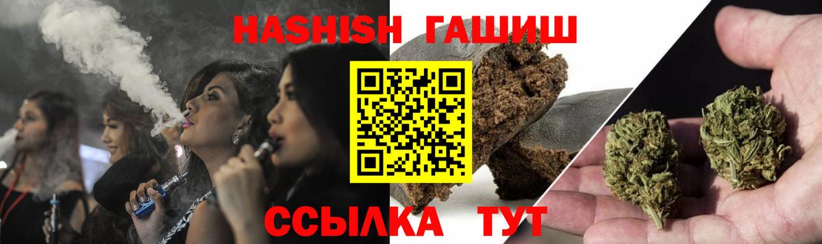 Майский  ГАШИШ убойный  Гашиш Cannabis  Вход с VPN 