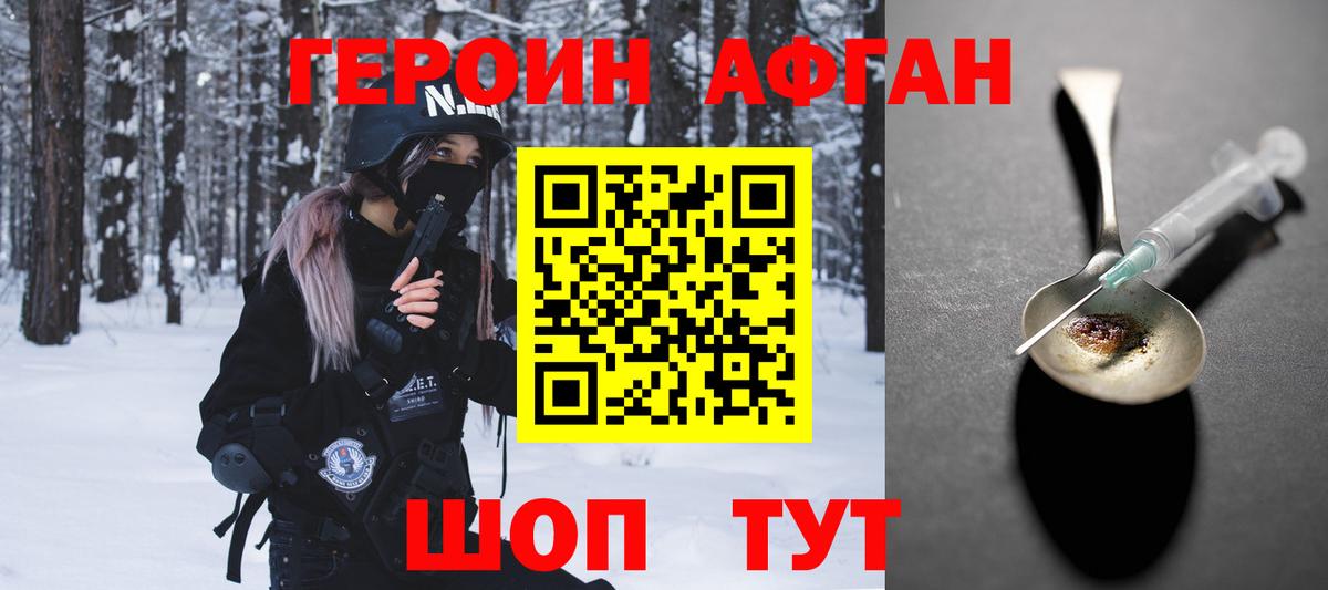 Героин герыч  Вход с VPN  Майский 