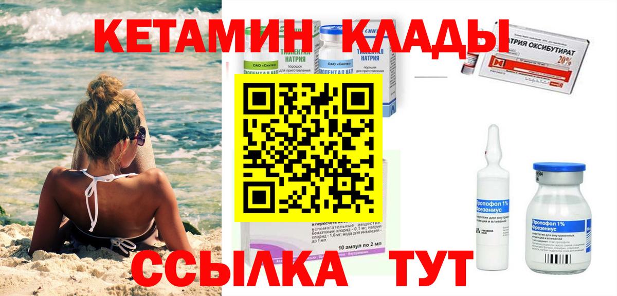 Майский  Кетамин VHQ  Вход с VPN  mega как войти  КЕТАМИН VHQ 