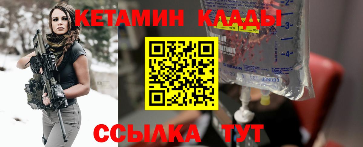Кетамин VHQ Майский