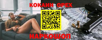 кокаин перу Янаул