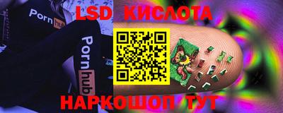 марки lsd Ярославль