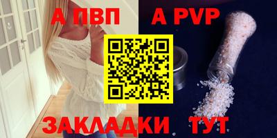 а пвп мука Ярцево