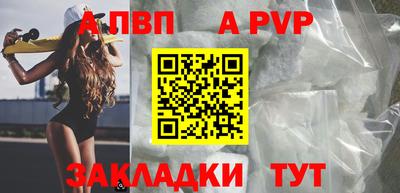 а пвп мука Ярцево