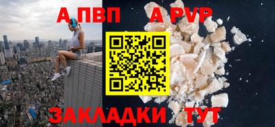а пвп мука Ярцево