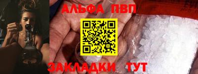 а пвп мука Ярцево