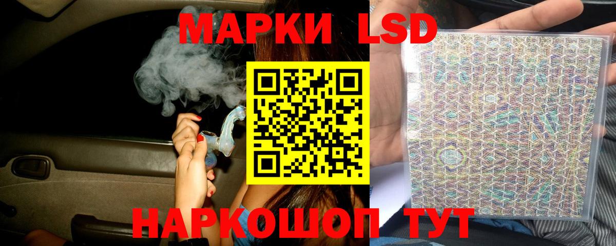 ЛСД экстази кислота Майский