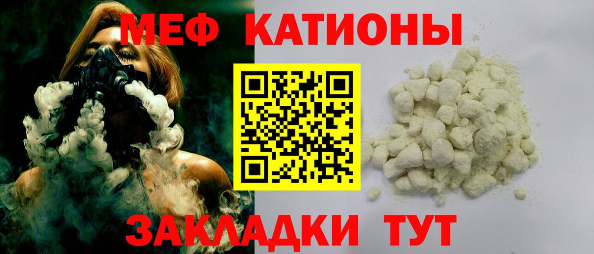 Меф мяу мяу  МЯУ-МЯУ mephedrone  Вход с VPN  МЯУ-МЯУ  Майский 