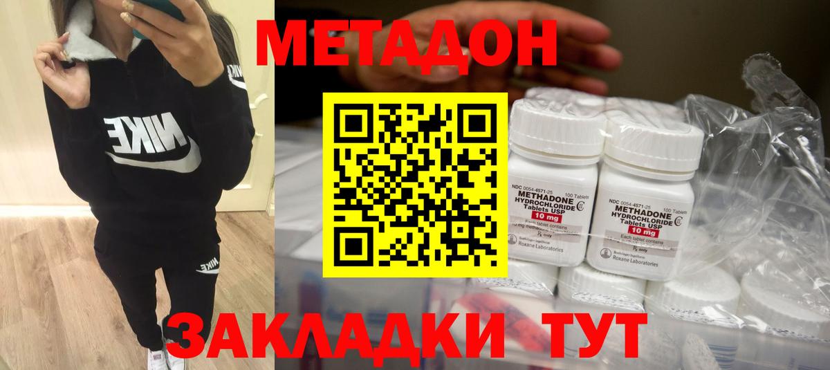 МЕТАДОН VHQ  MEGA зеркало  Майский  Метадон VHQ  Вход с VPN 