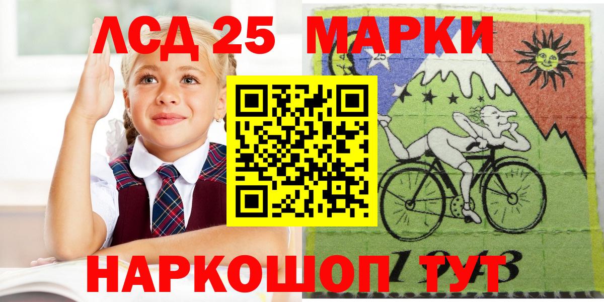 хочу   Вход с VPN  Наркотические марки 1500мкг  Майский  Наркотические марки 1500мкг 