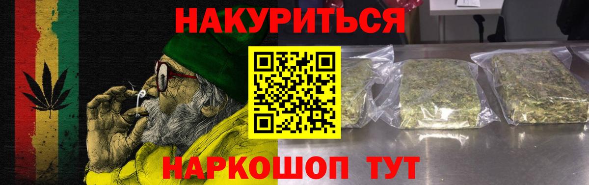 Меф МЯУ МЯУ кристаллы  Майский  Вход с VPN  ГАШ  МАРИХУАНА  Кокаин 